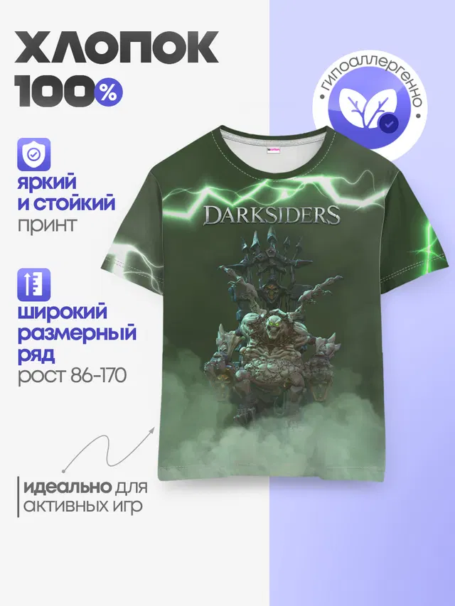 Darksiders | Гнев Войны