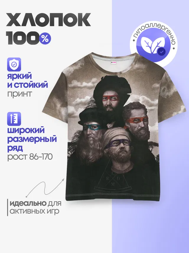 Художники, не черепашки ниндзя