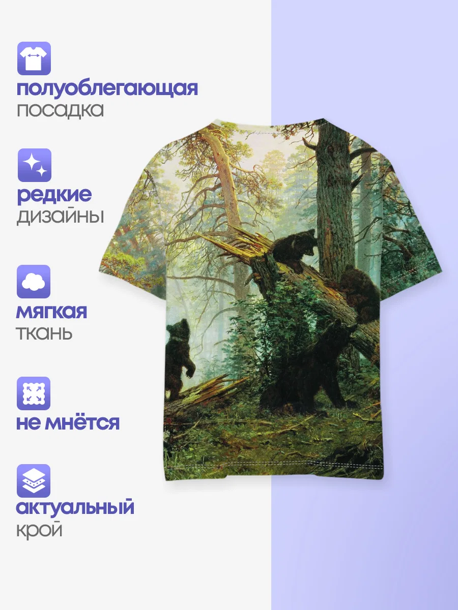 Детская хлопковая футболка «Утро в сосновом лесу» — принт крупно