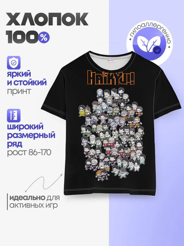 Детская базовая футболка