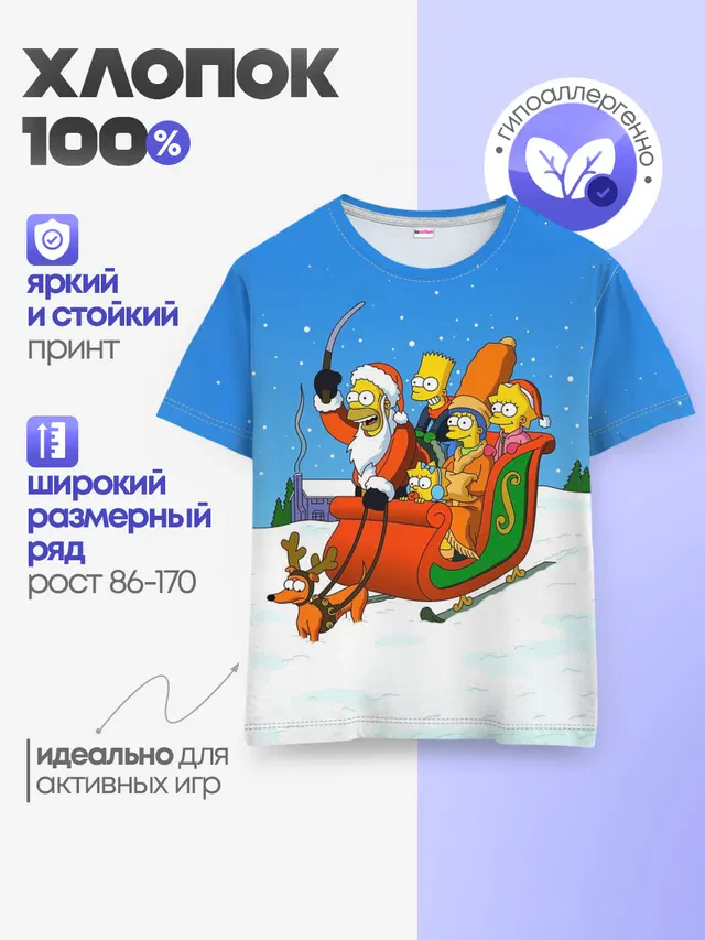 Simpsons New Year