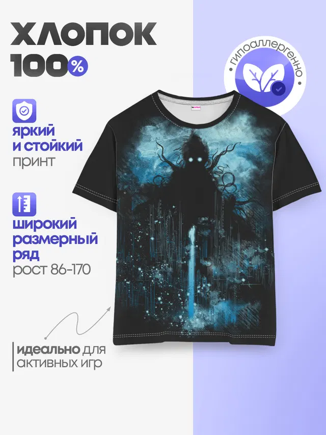Детская базовая футболка