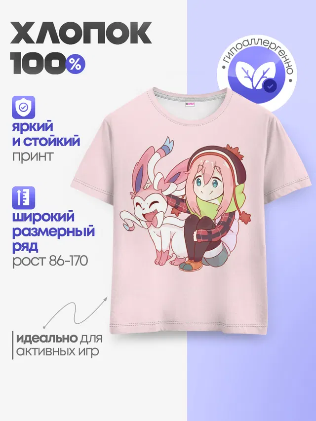 Детская базовая футболка