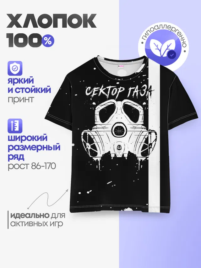 Детская базовая футболка