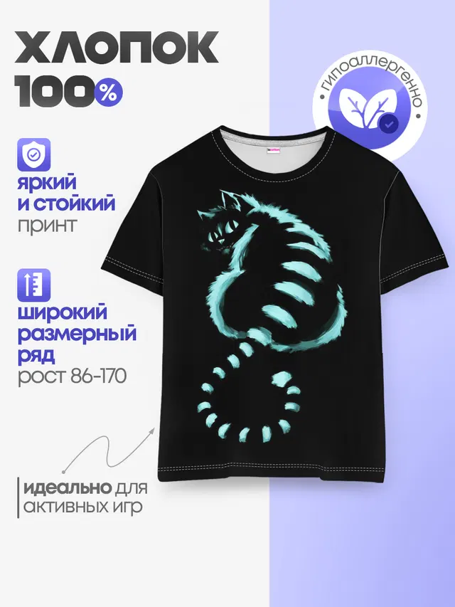 Детская базовая футболка