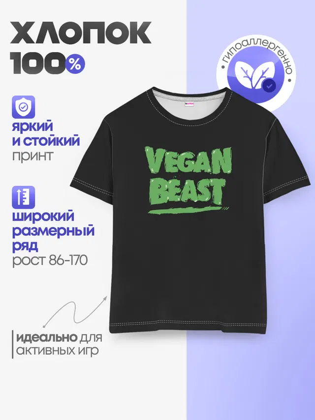 Детская базовая футболка