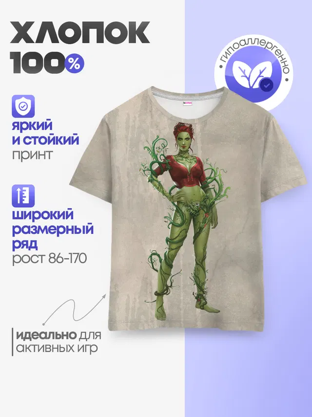 Детская базовая футболка с принтом «Batman Arkham Knight — Poison Ivy»