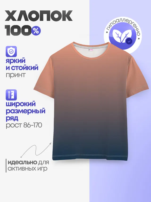 Детская базовая футболка