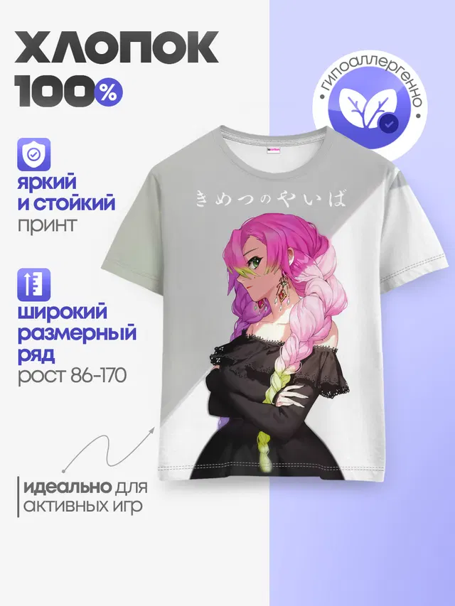 Детская базовая футболка