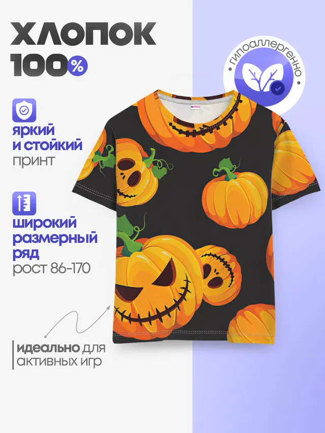 Весёлые тыквы