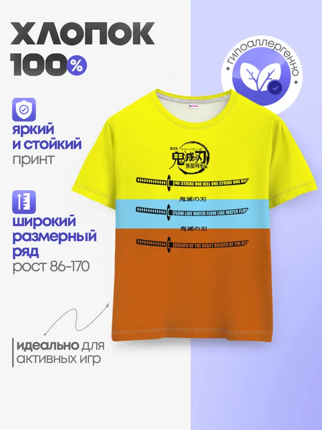 Детская базовая футболка