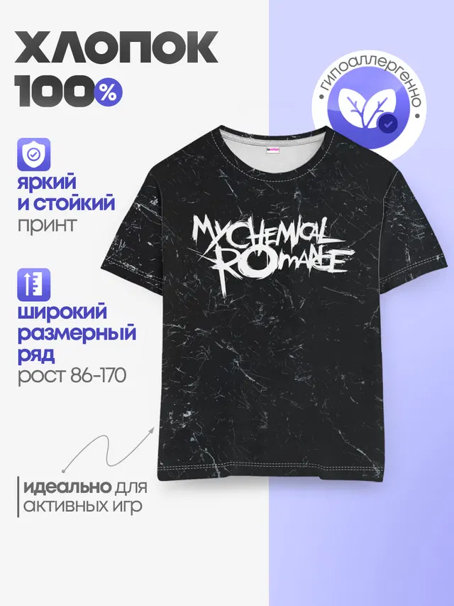 Детская базовая футболка с принтом «My Chemical Romance»