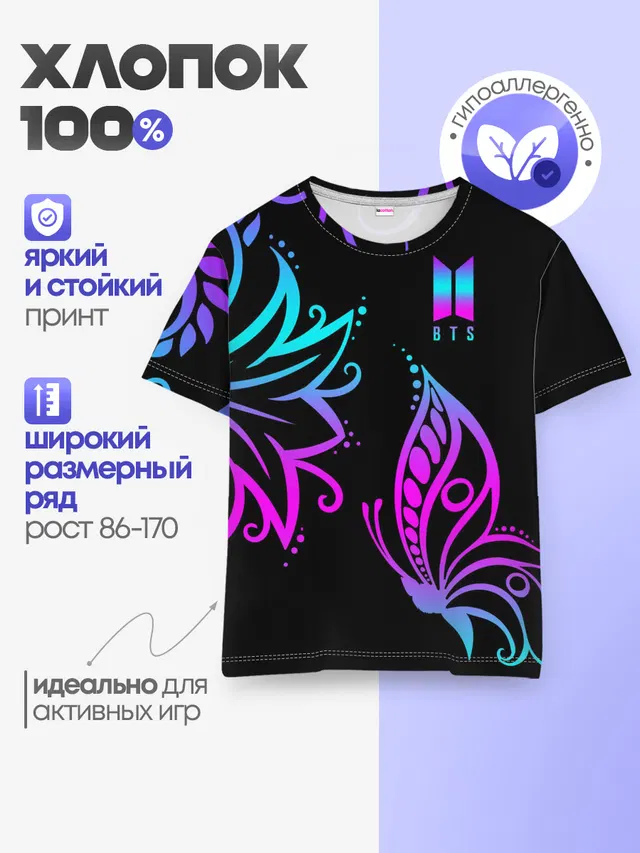Детская базовая футболка