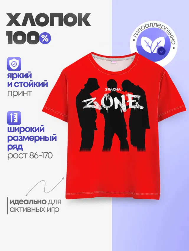 Детская базовая футболка с принтом «Stray Kids — ZONE»