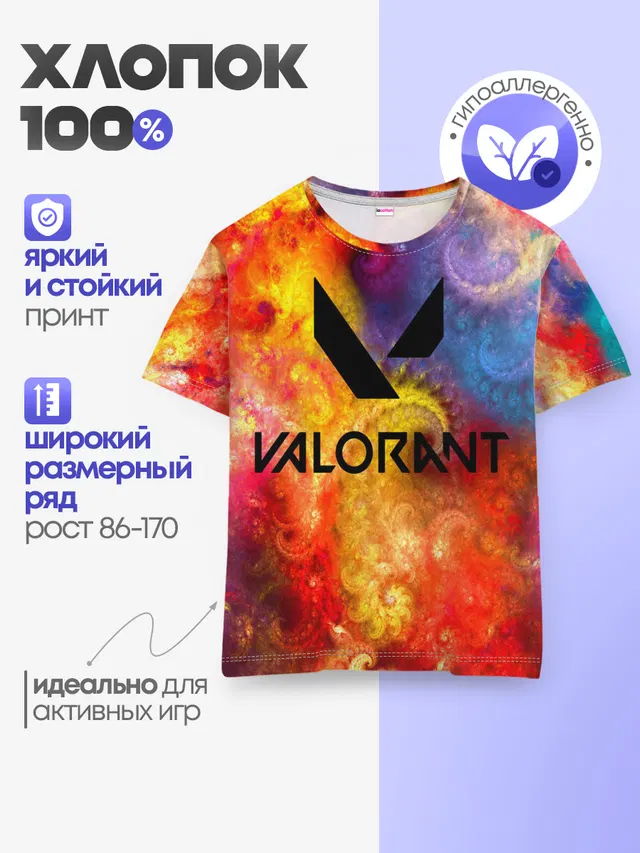 Детская базовая футболка с принтом «Valorant»