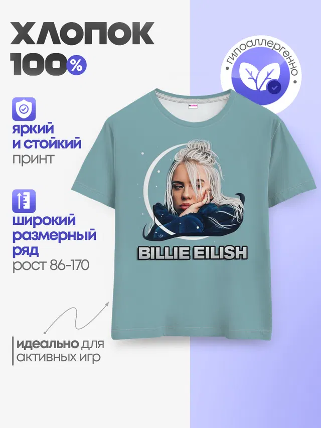 Детская базовая футболка