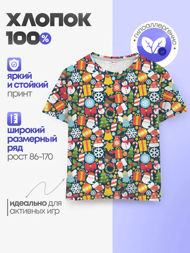 Новый Год