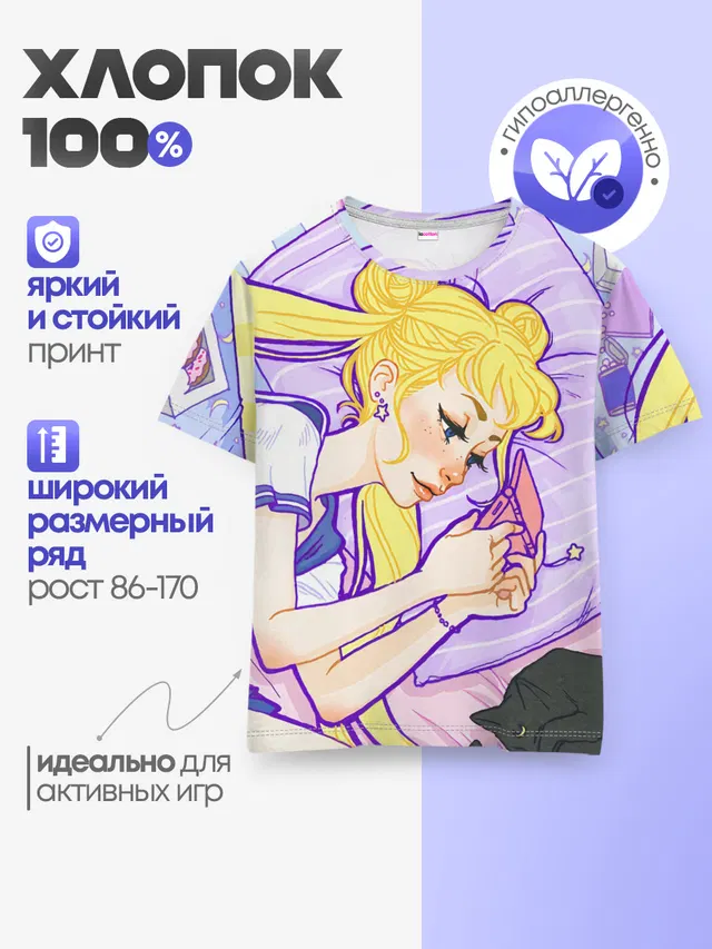 Детская базовая футболка