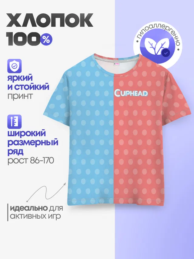 Детская базовая футболка