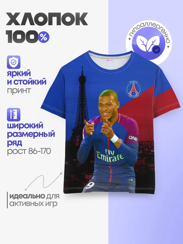 Детская базовая футболка