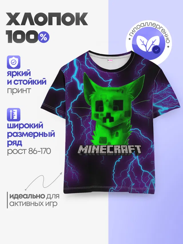 Детская базовая футболка с принтом «Майнкрафт — MINECRAFT CREEPER CAT»