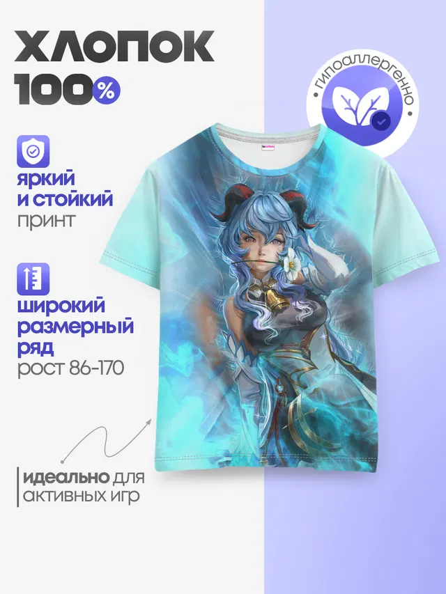 Детская базовая футболка