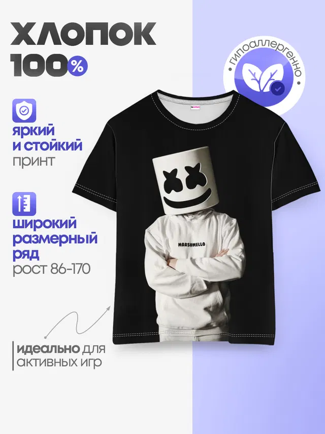 Детская базовая футболка с принтом «Marshmello»
