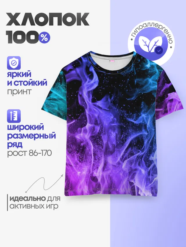 Детская базовая футболка