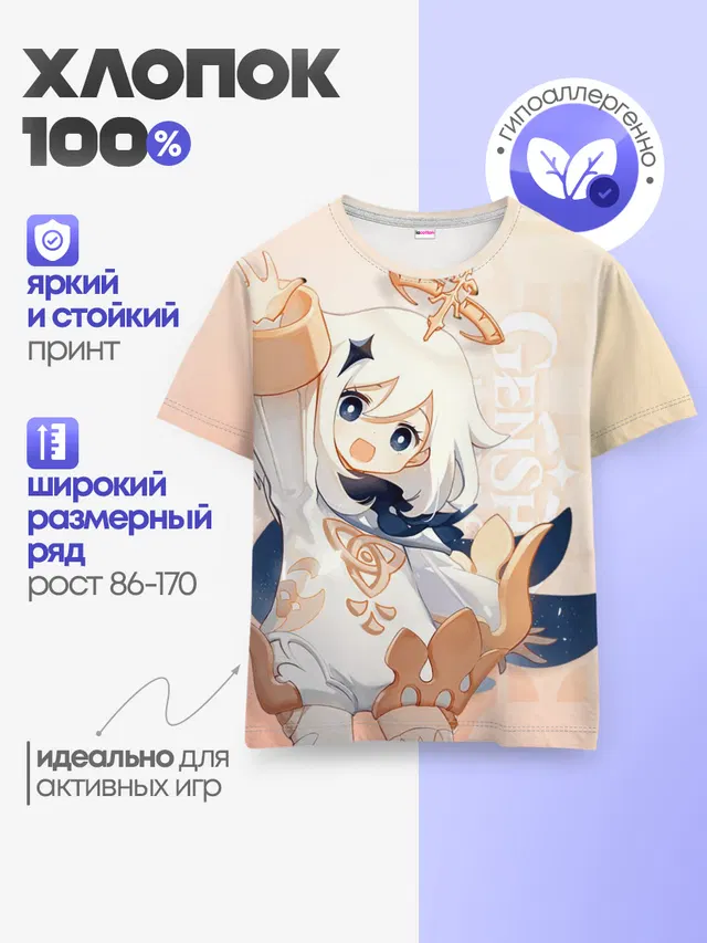 Детская базовая футболка