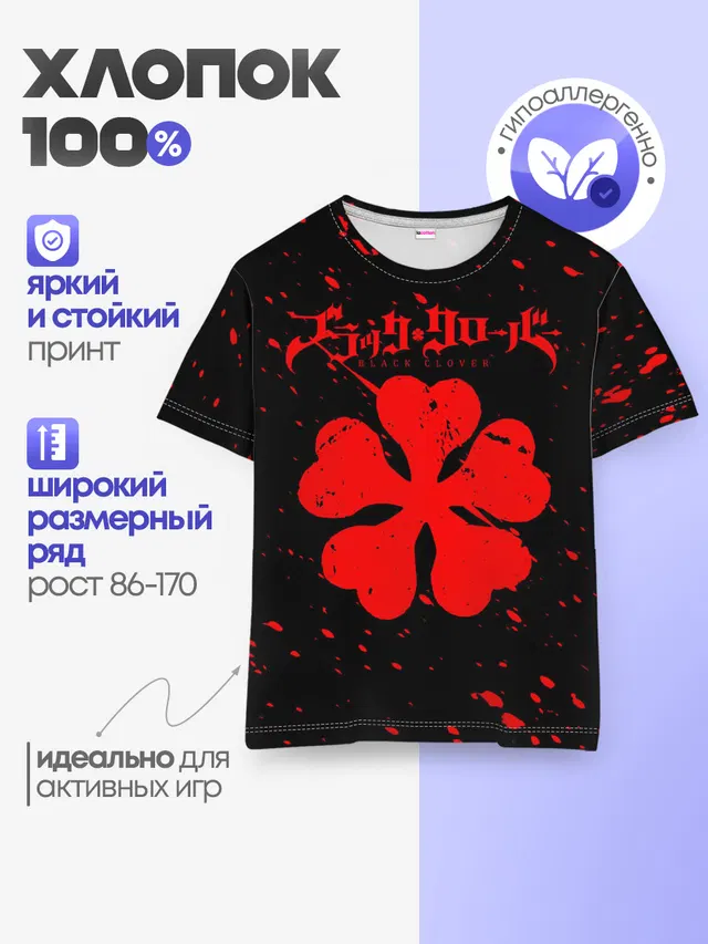 Детская базовая футболка