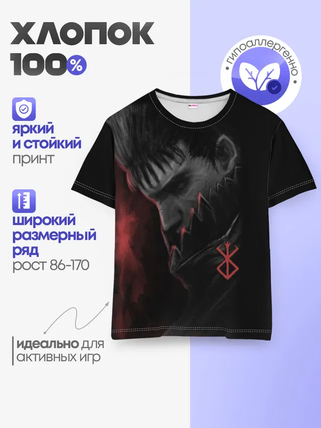 Детская базовая футболка