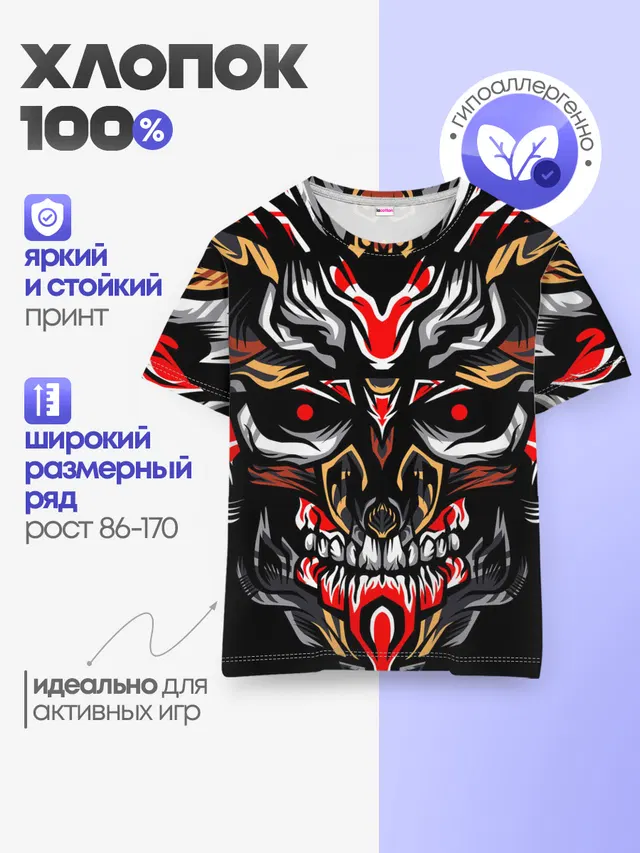 Детская базовая футболка