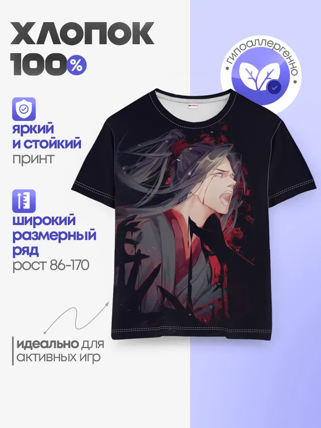 Wei Wuxian