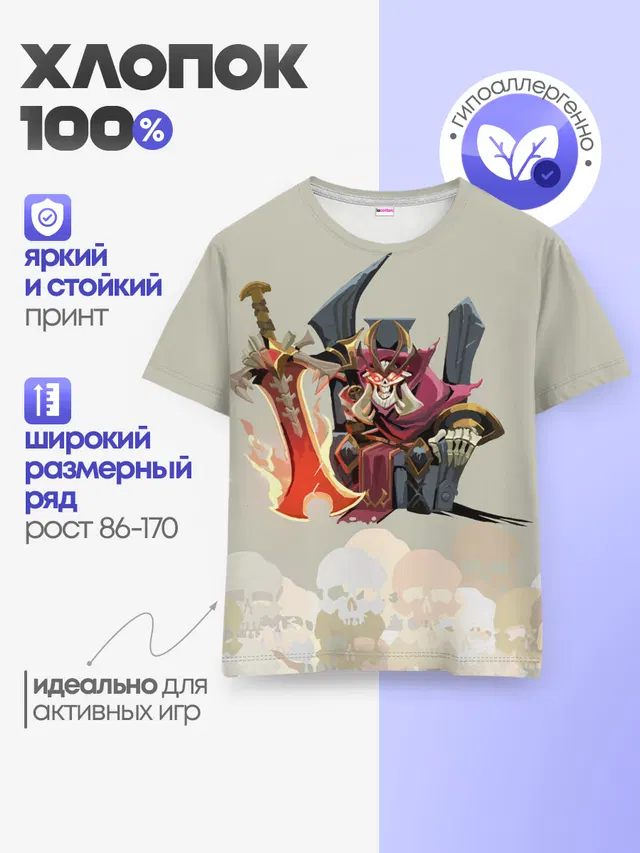 Детская базовая футболка с принтом «Король Dota 2 — Король»