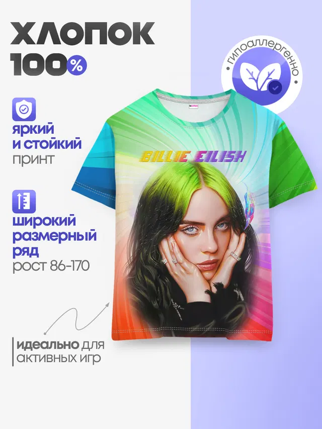 Детская базовая футболка