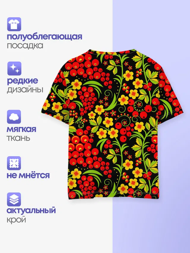 Хохлома