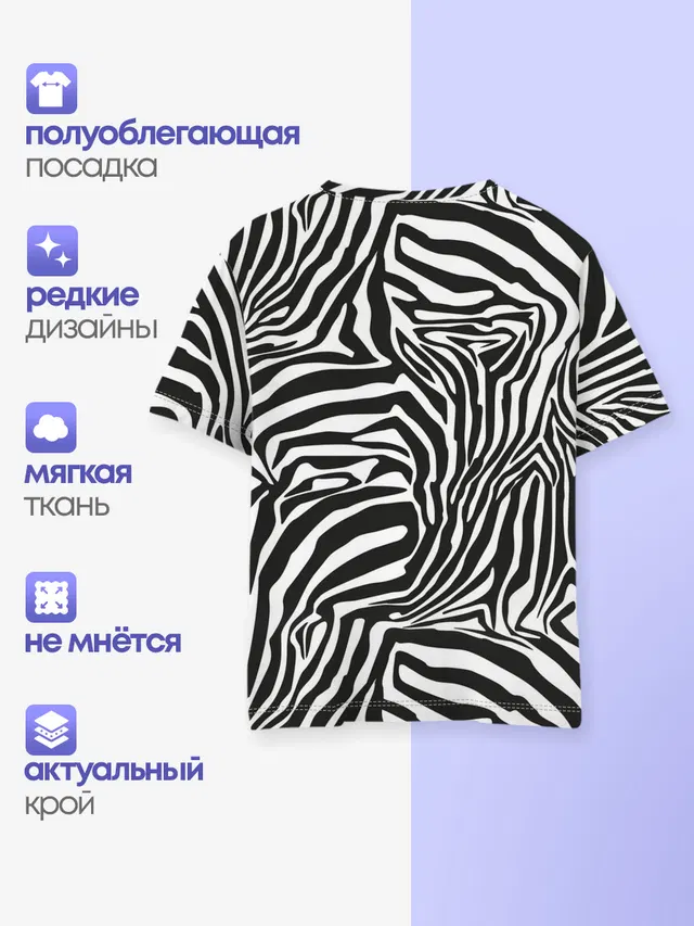 Полосы зебры