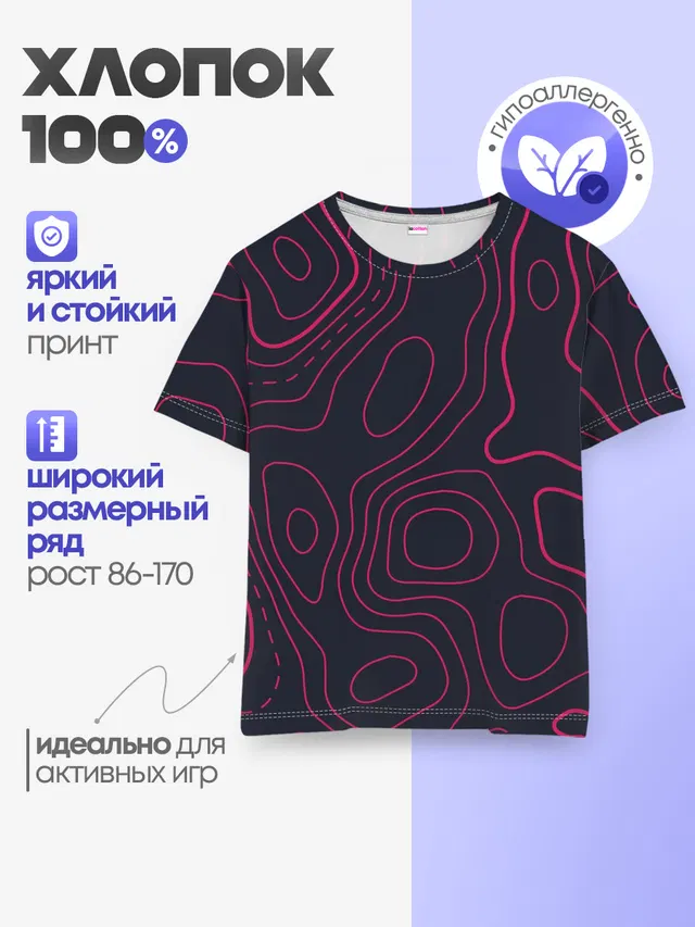 Детская базовая футболка