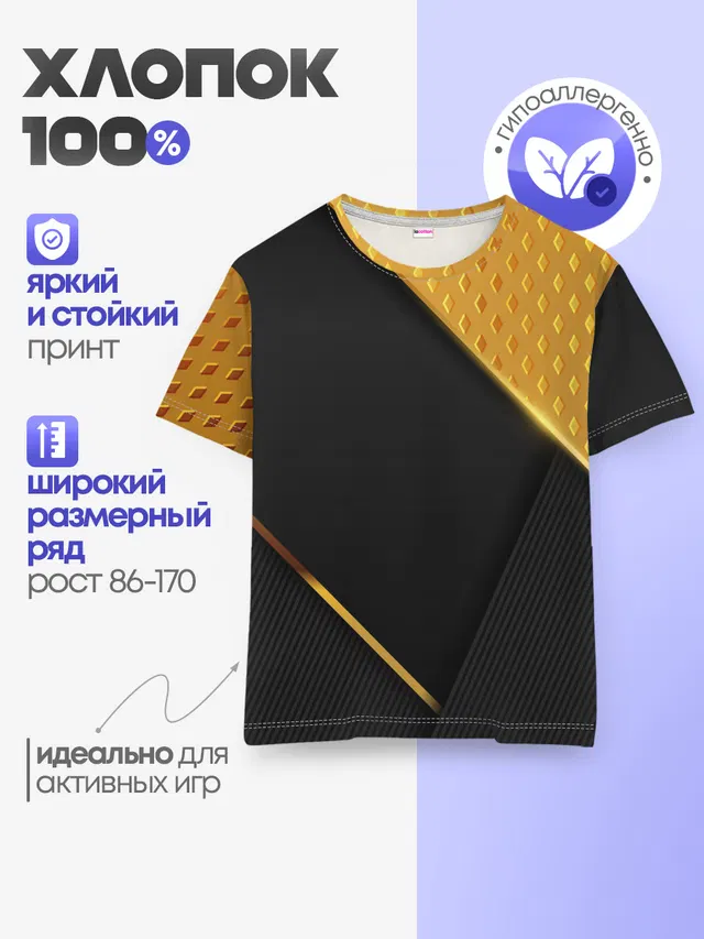 Детская базовая футболка