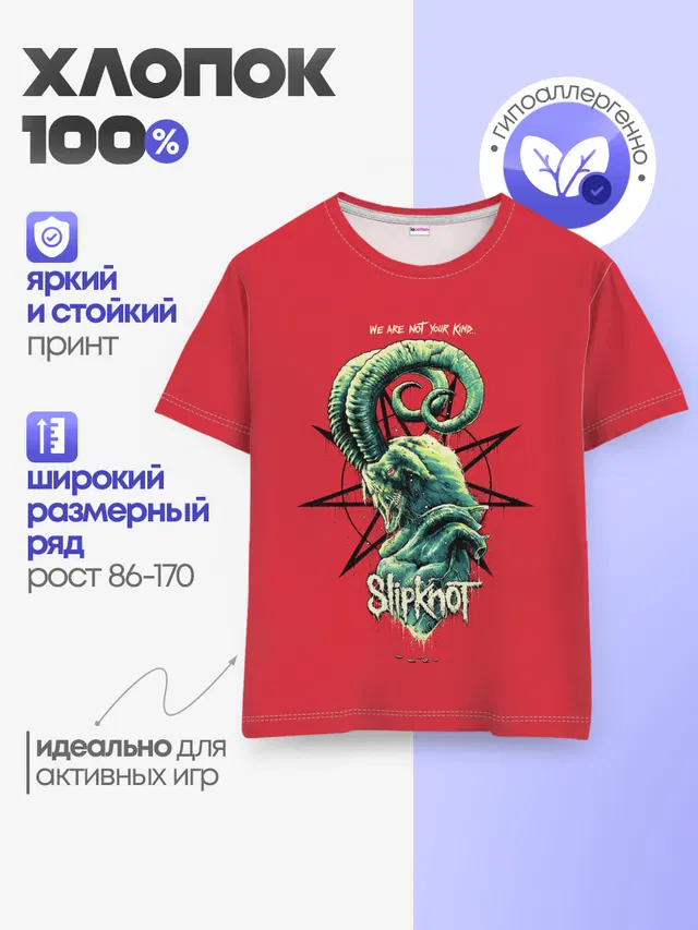 Детская базовая футболка