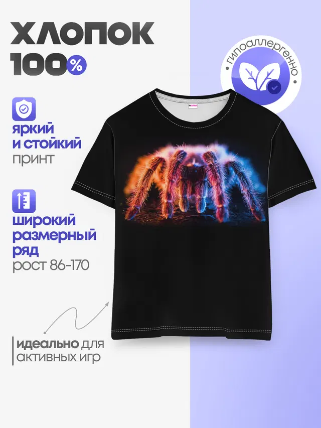 Детская базовая футболка