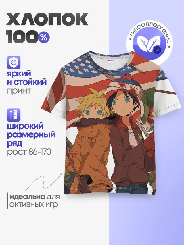 Детская базовая футболка