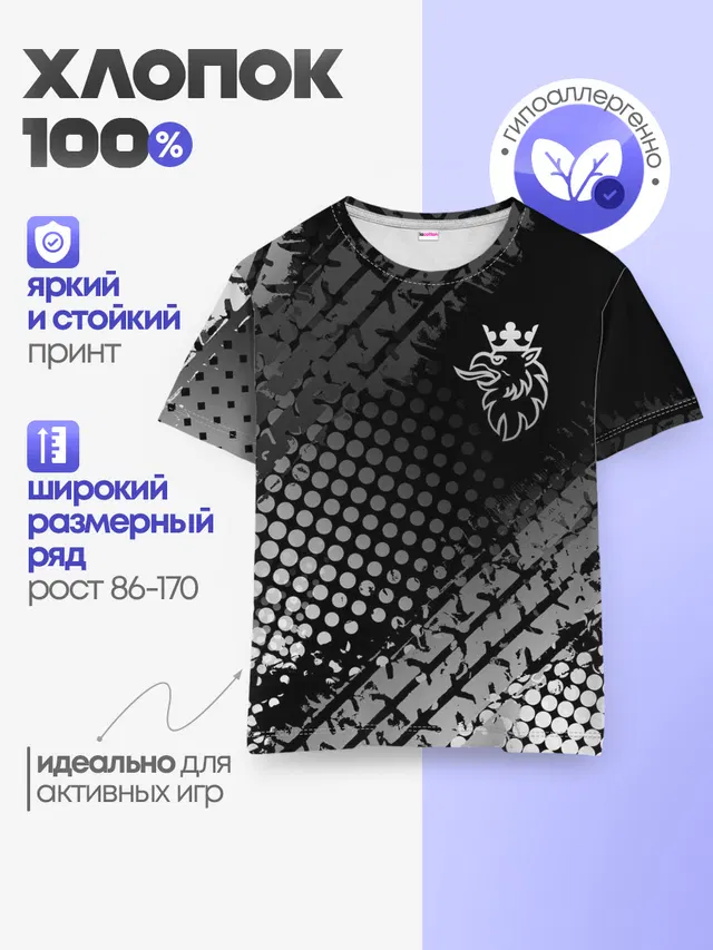 Детская базовая футболка