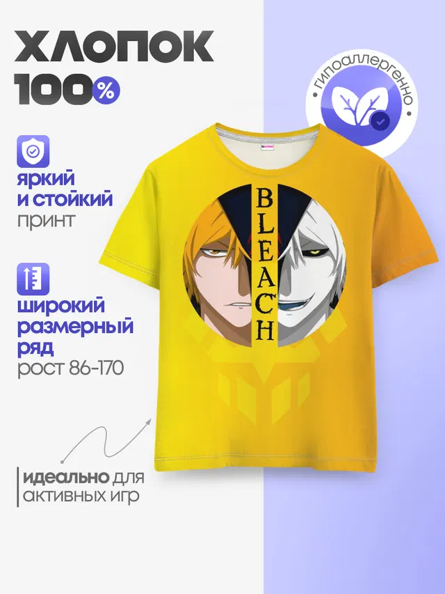 Детская базовая футболка