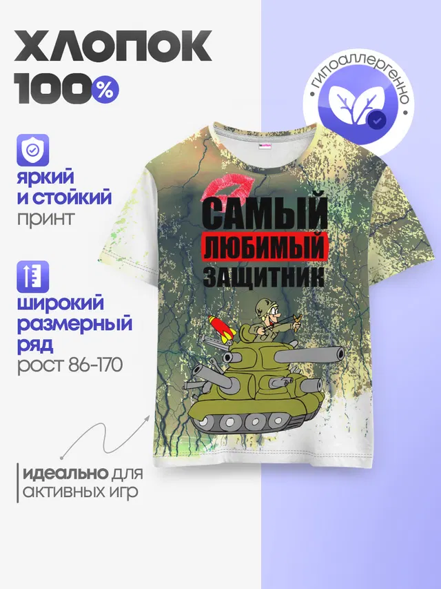 Детская базовая футболка
