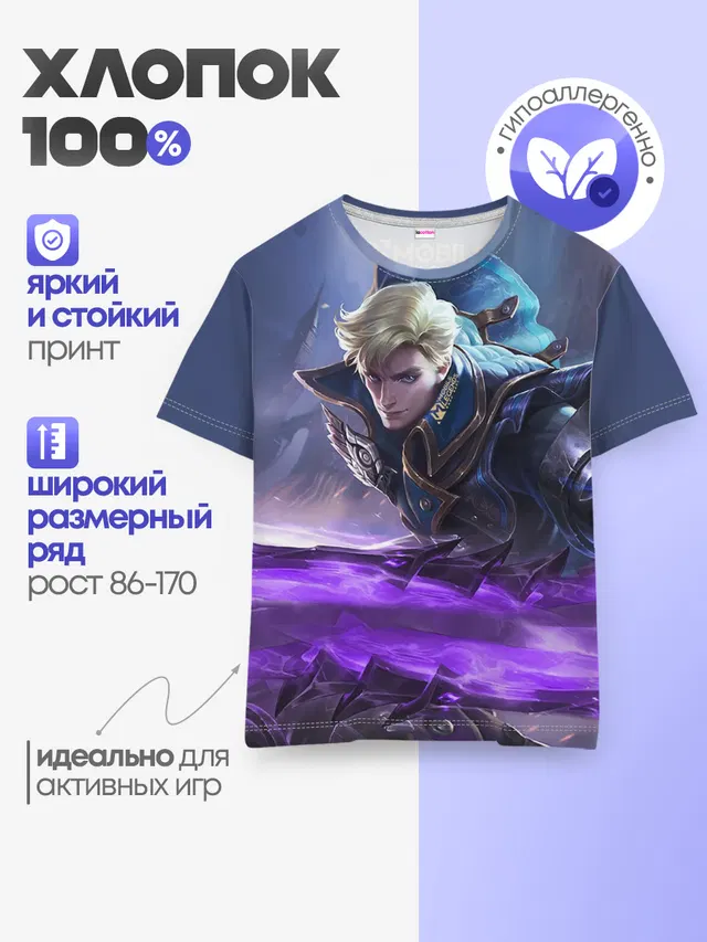 Детская базовая футболка с принтом «Mobile Legends: Bang Bang — Алукард - Mobile Legends»