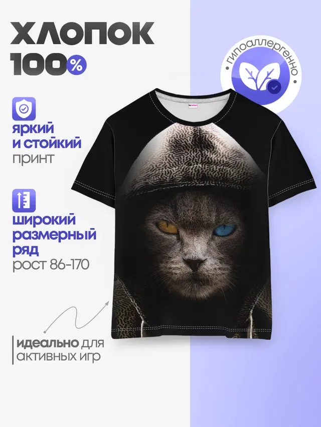 Уличный кот