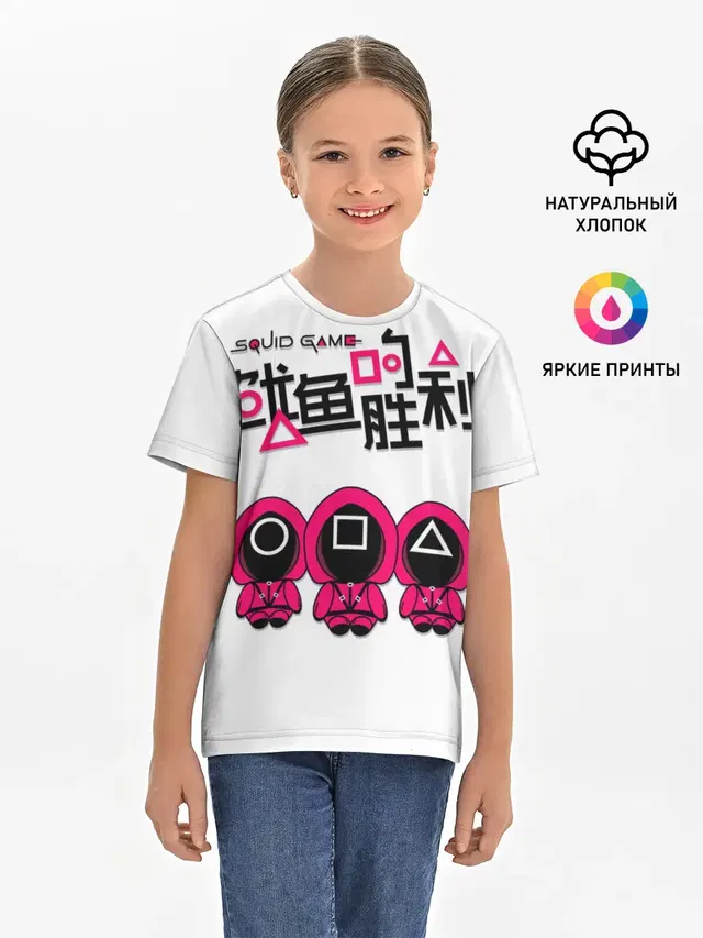 Детская базовая футболка