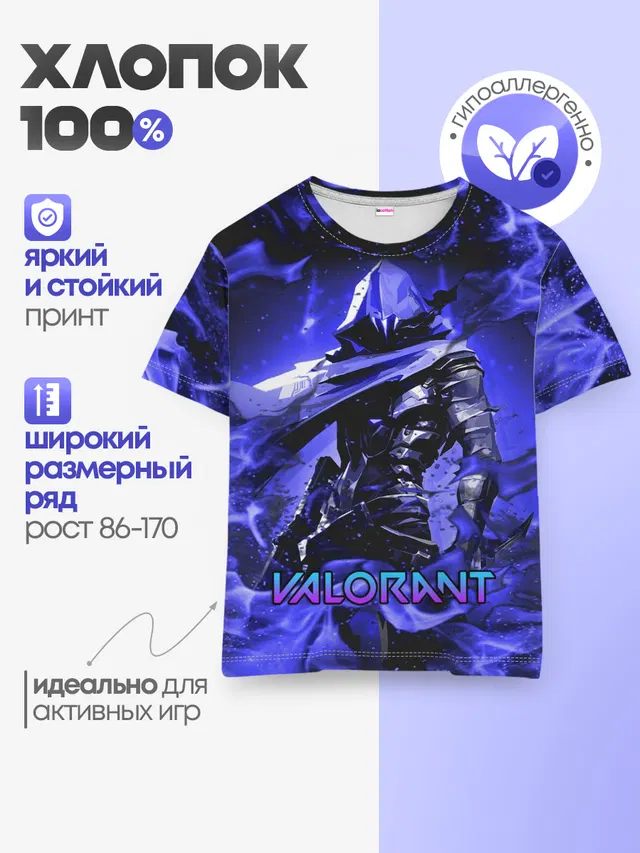 Детская базовая футболка с принтом «Omen — VALORANT OMEN»
