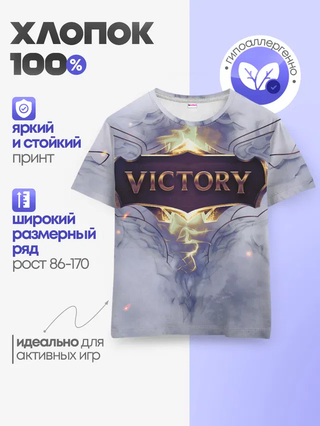 Детская базовая футболка